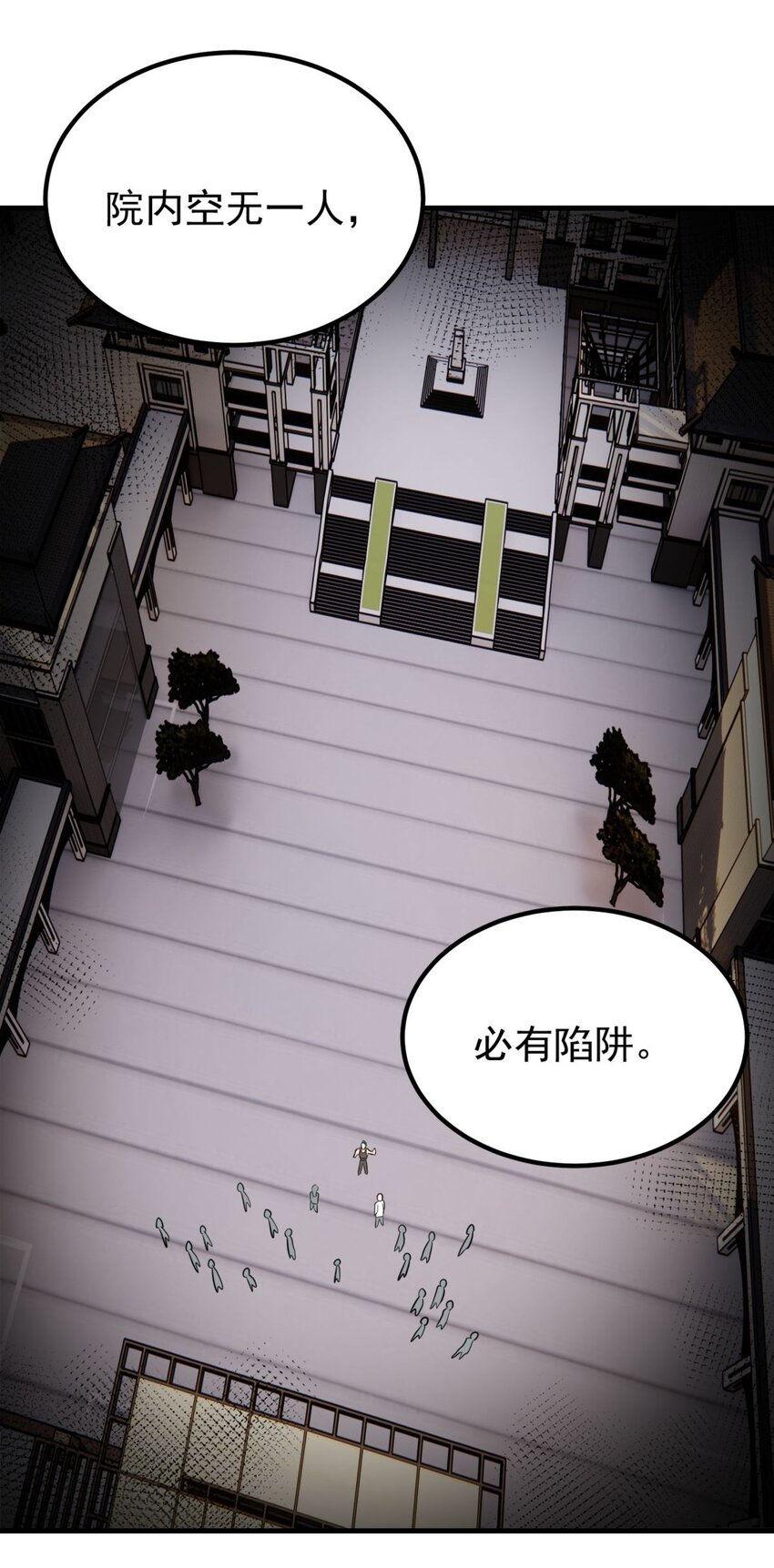 062 第六十话 深入虎穴14