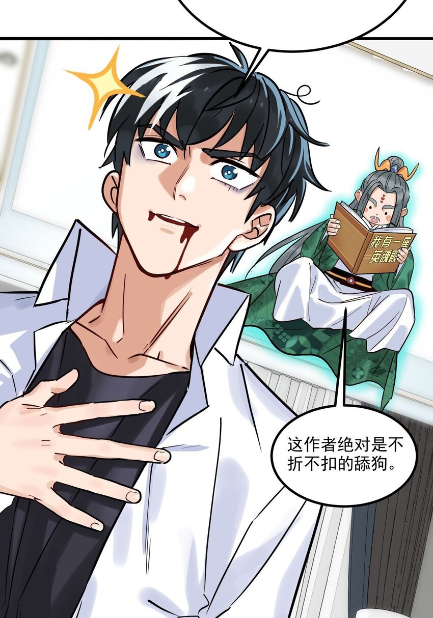 06 第六话  就这小子闹事20