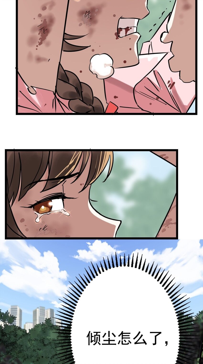 013 第十三话 一年级最强陈宁36