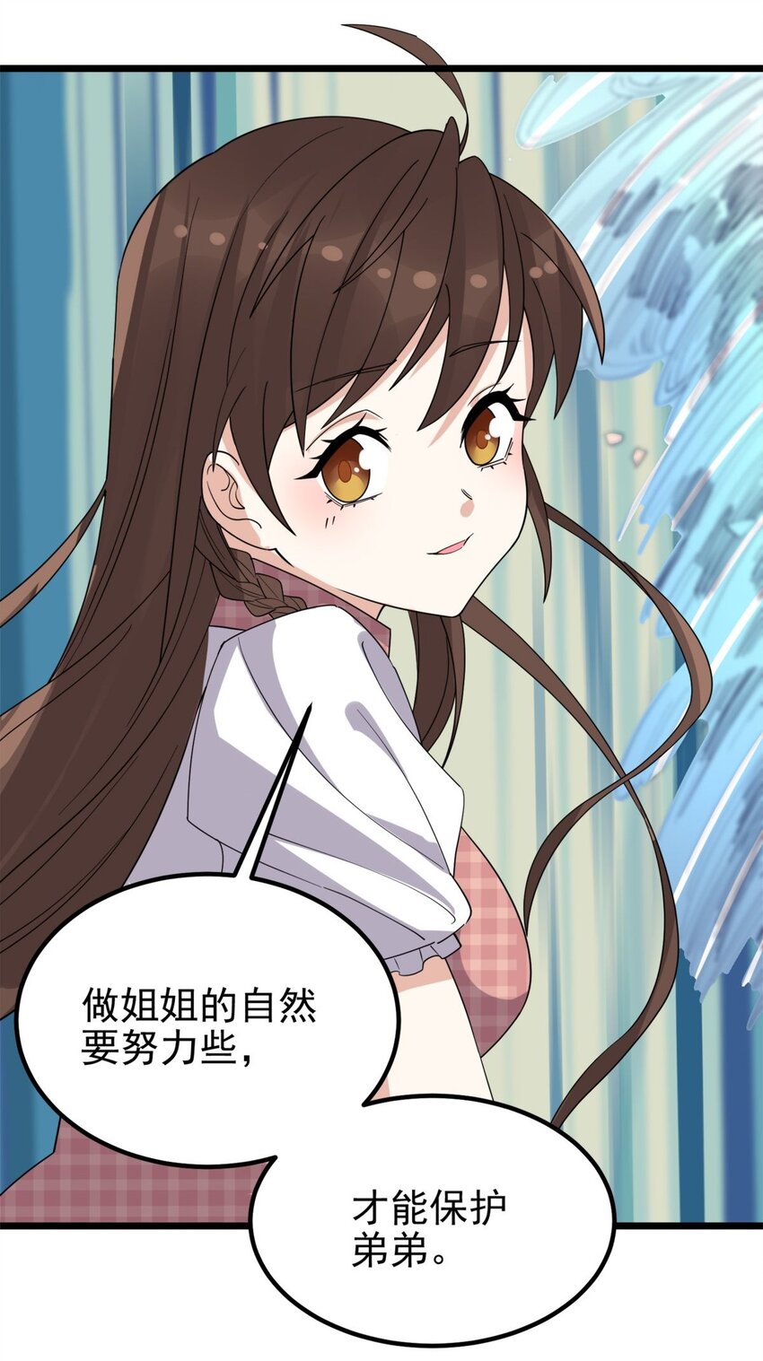 061 第五十九话 热血出击49