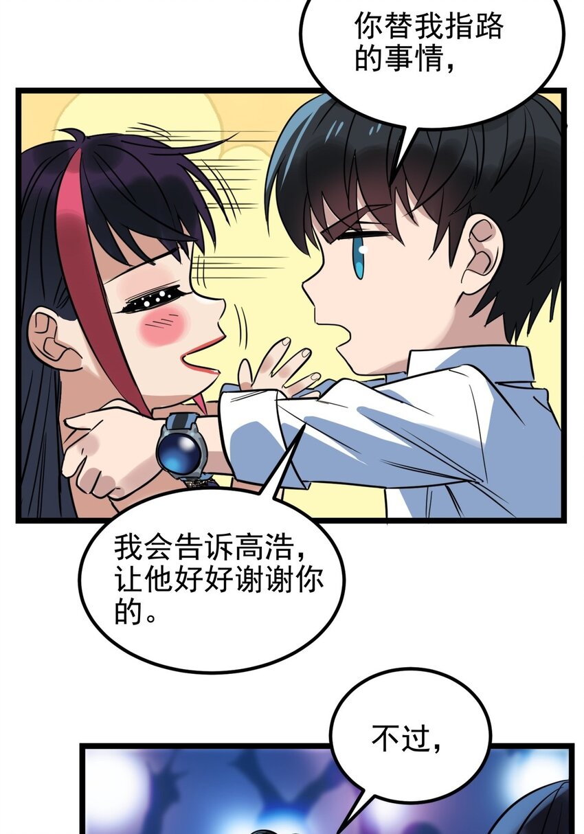 018 第十八话 绝对力量54