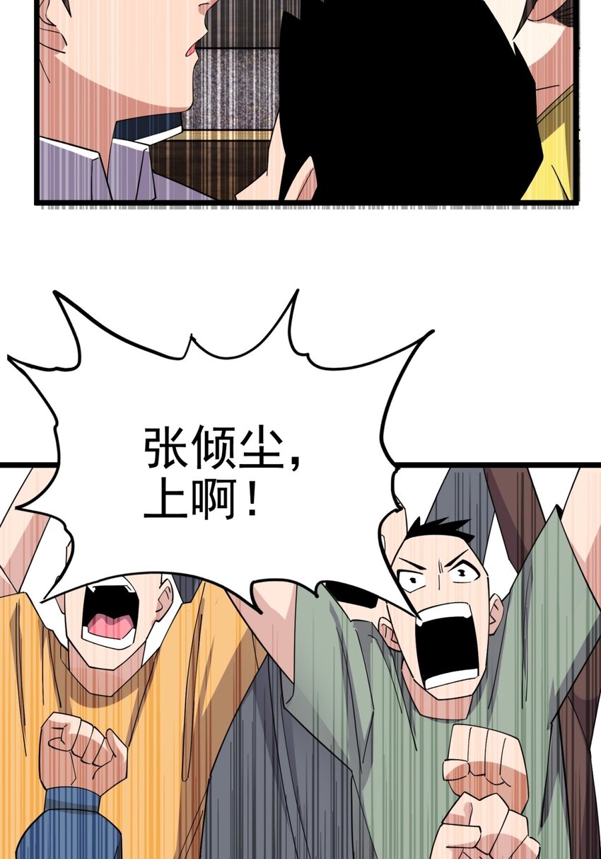 051 第四十九话 事件的真相62