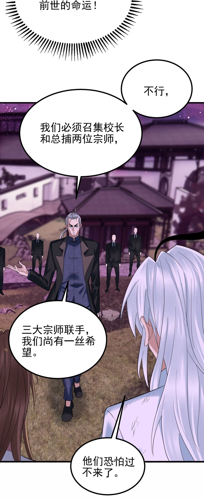 090 第八十八话 抉择时刻10