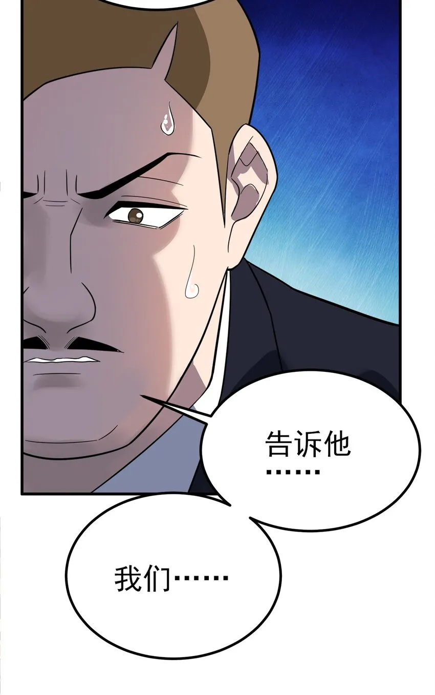 098 第九十六话  孤注一掷7