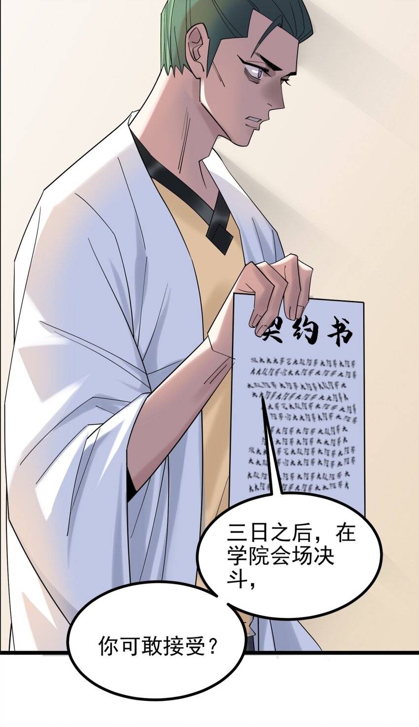 045 第四十五话 生死仙决7