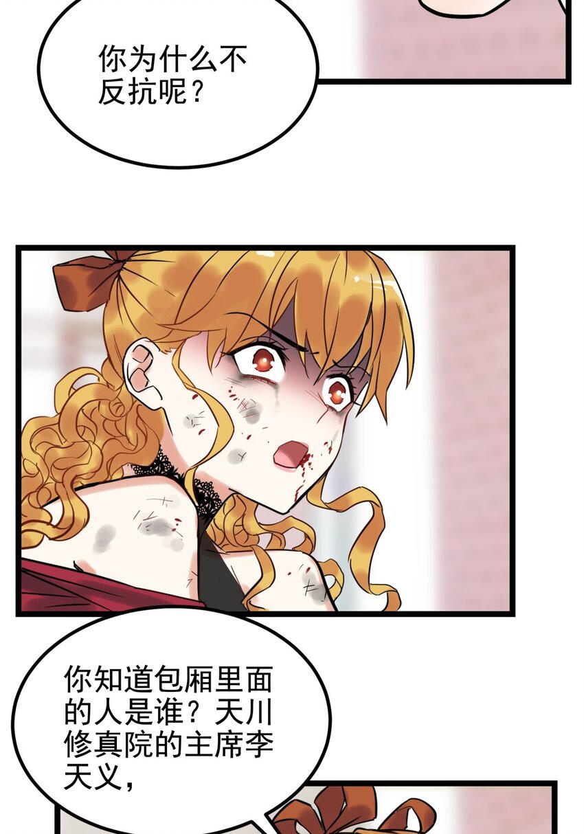 019 第十九话 欠的债该还了23