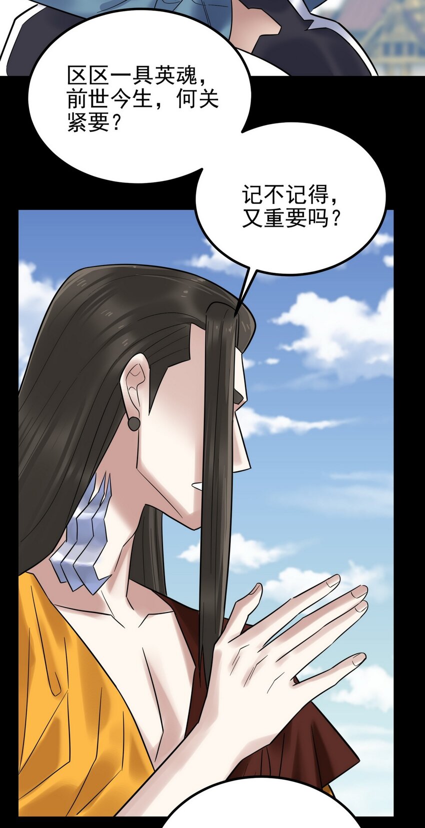 093 第九十一话 新英魂！魂之共有！19
