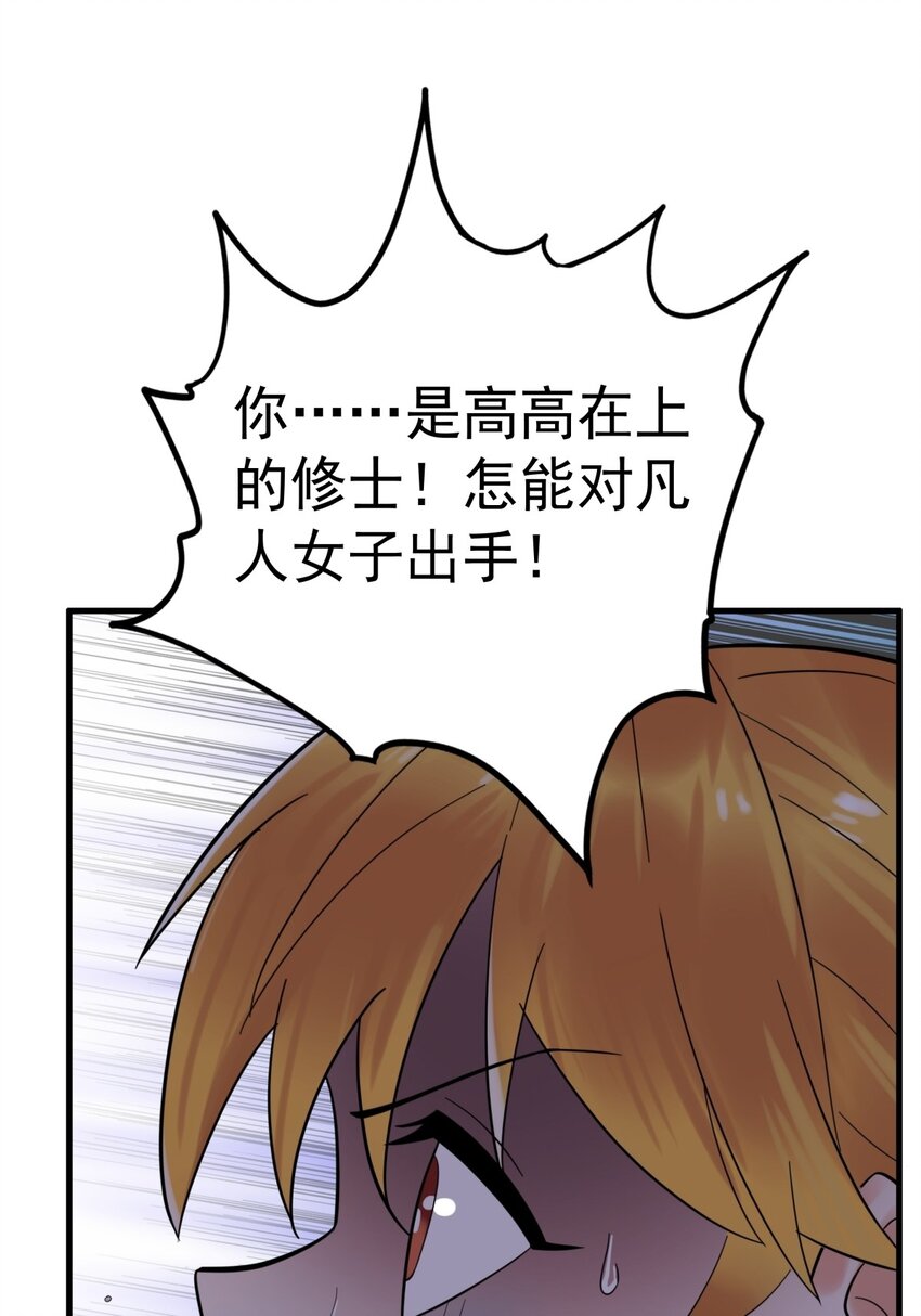 054 第五十二话 蝼蚁的命运51