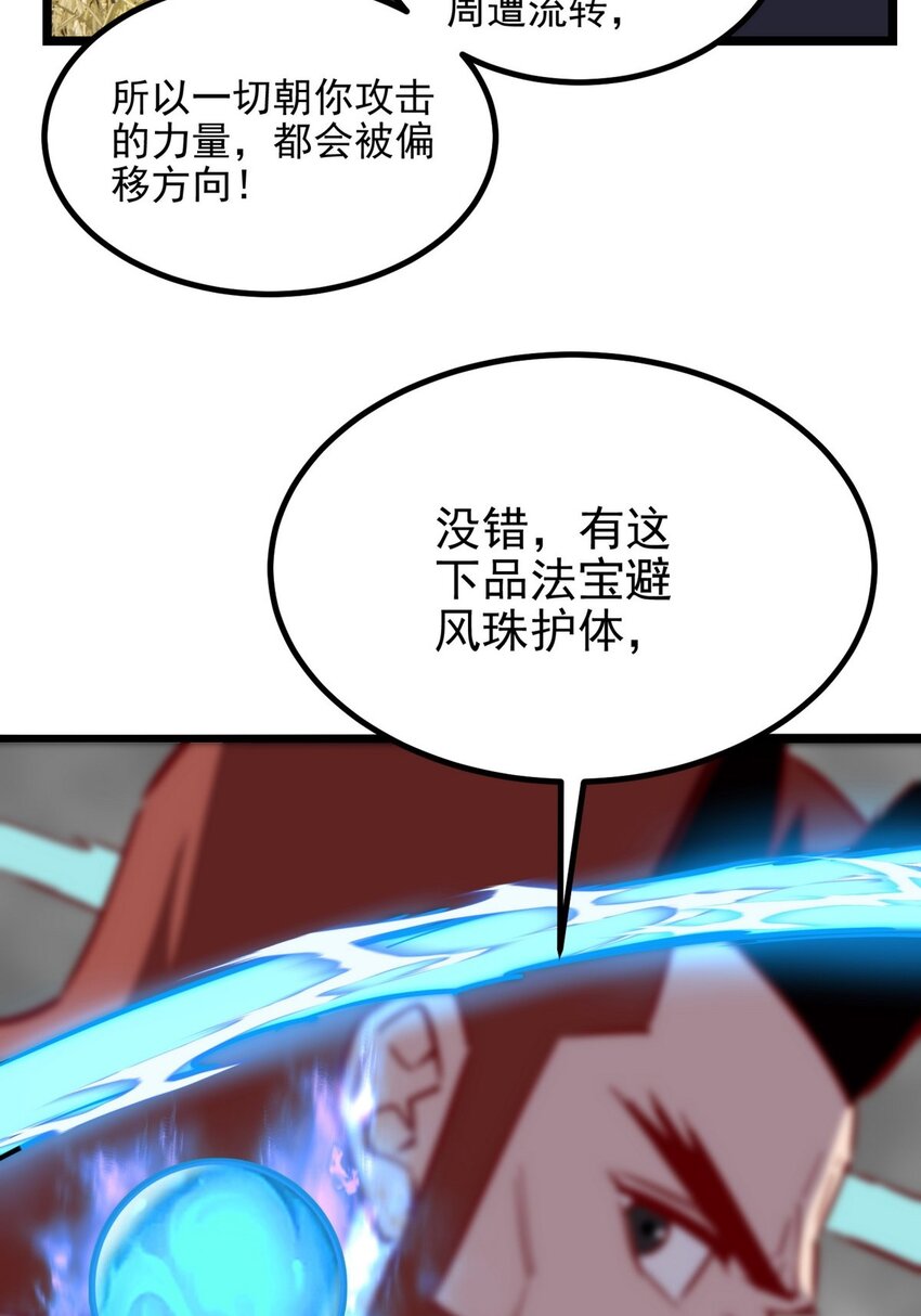 034 第三十四话 狂妄的对手33