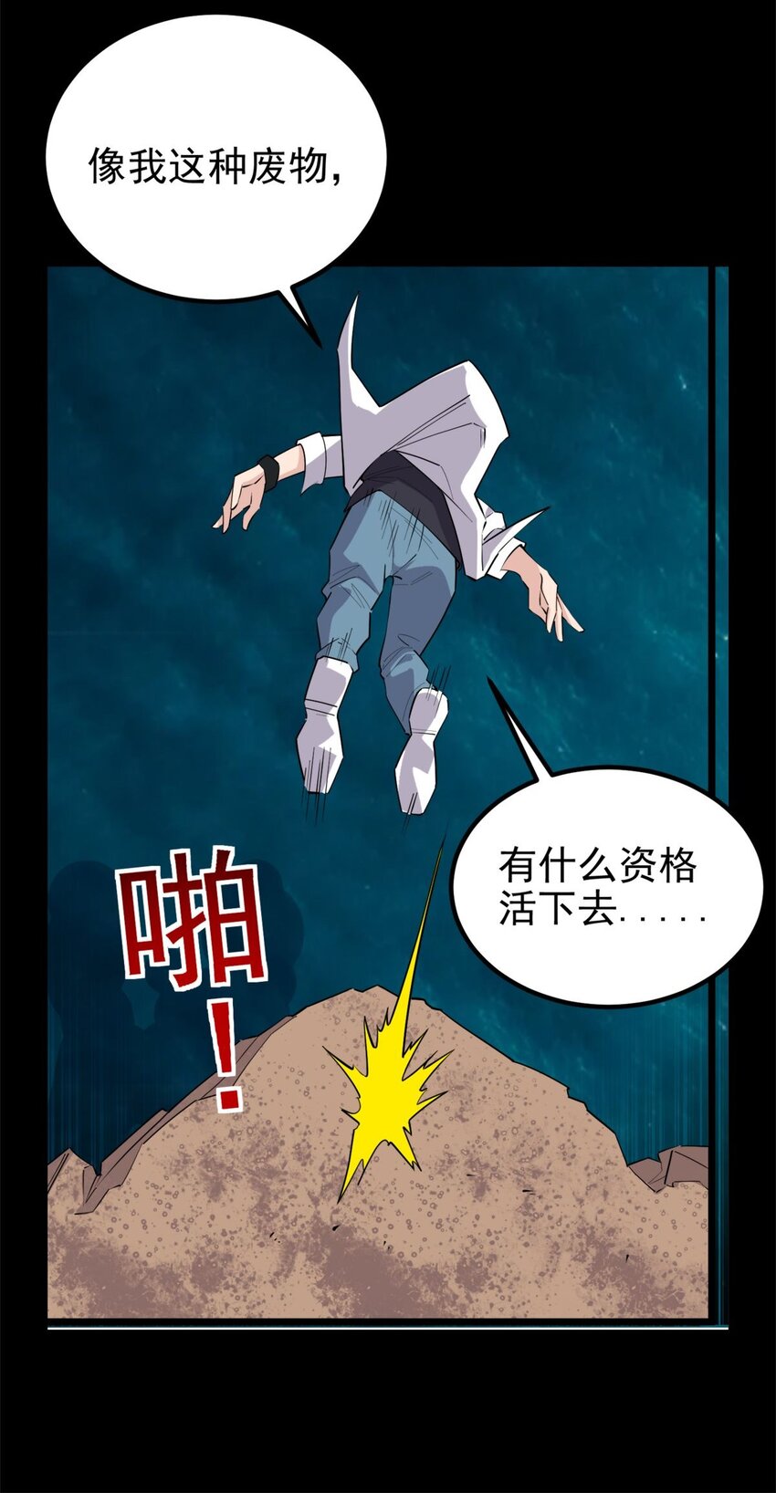070 第六十八话  过往61