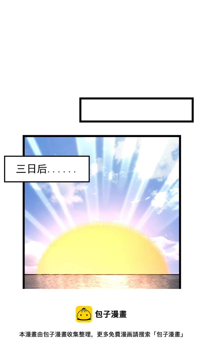 032 第三十二话 压轴出场16