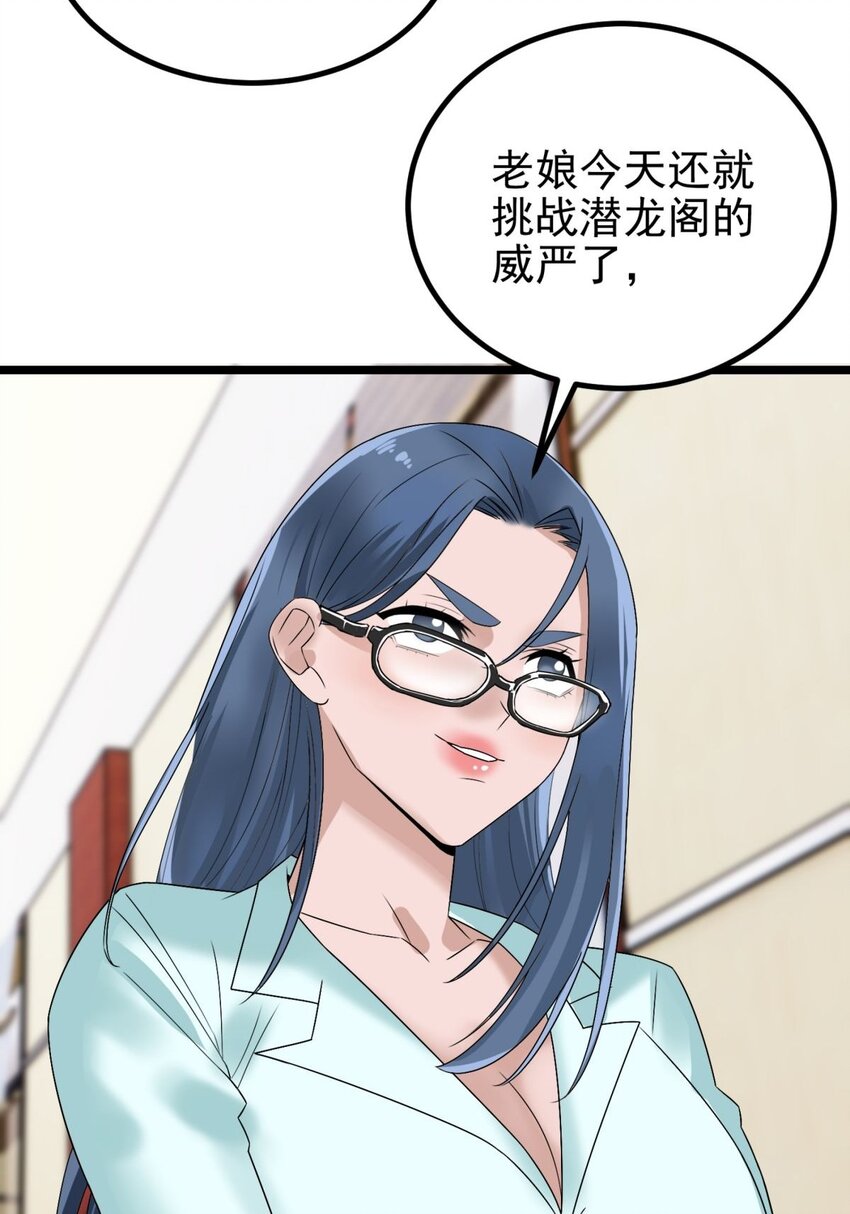 044 第四十四话 潜龙阁大长老63
