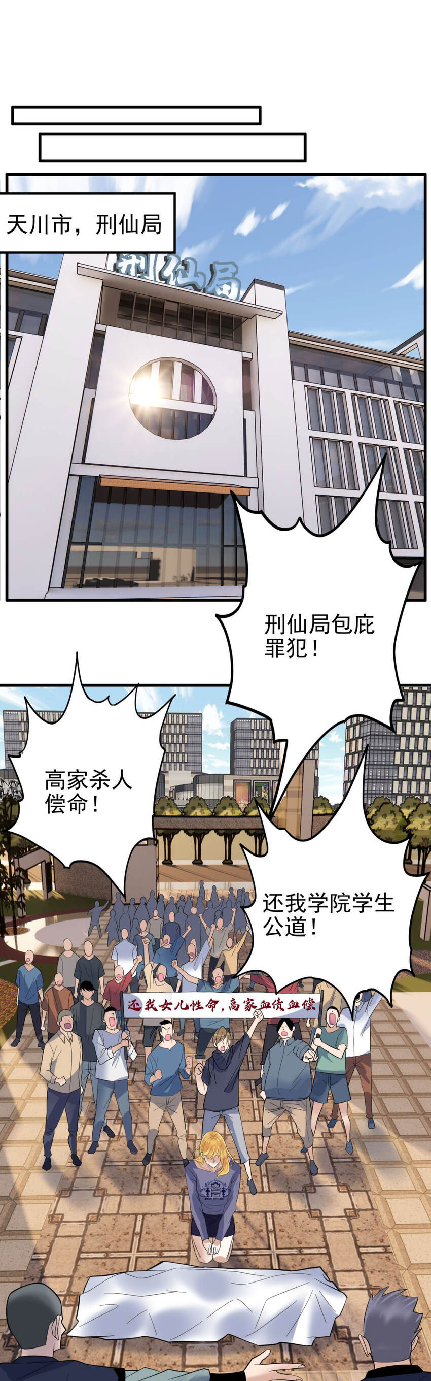 056 第五十四话 掘墓人到场20