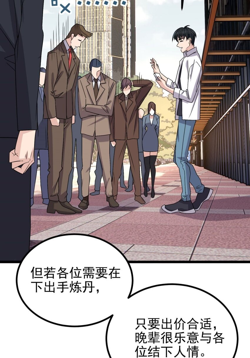 054 第五十二话 蝼蚁的命运26