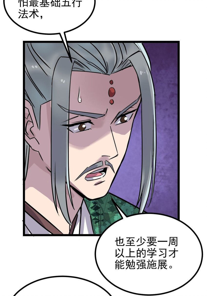 031 第三十一话 挑衅50