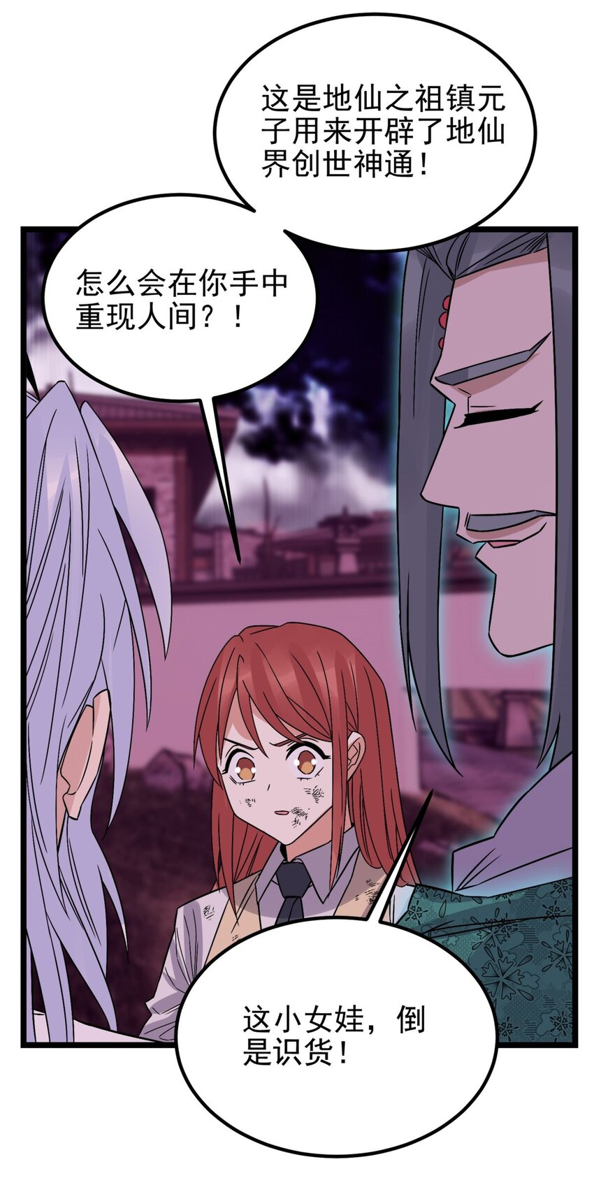 089 第八十七话 命运的转折点50