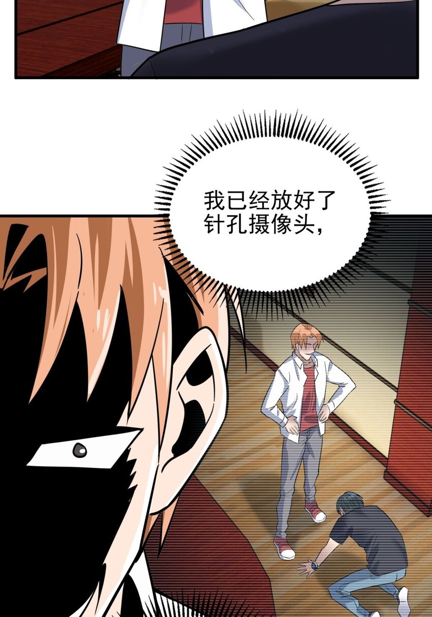 044 第四十四话 潜龙阁大长老26