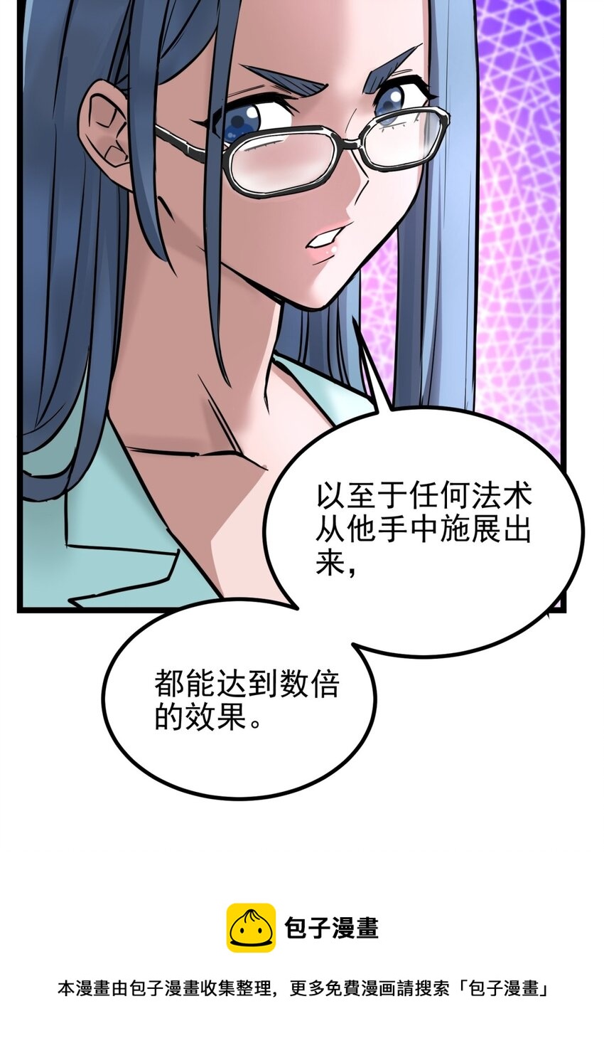 033 第三十三话 首战大捷40
