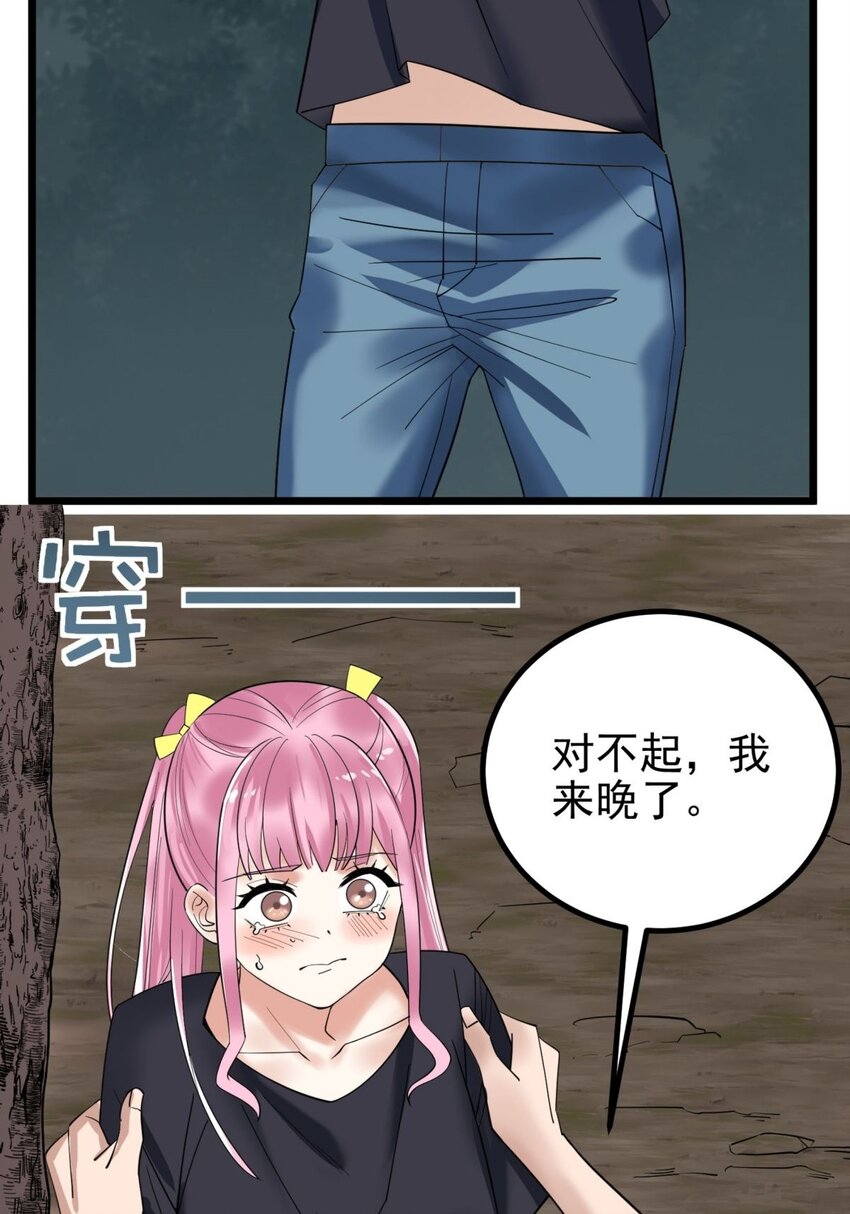 043 第四十三话 蓄意诬陷45