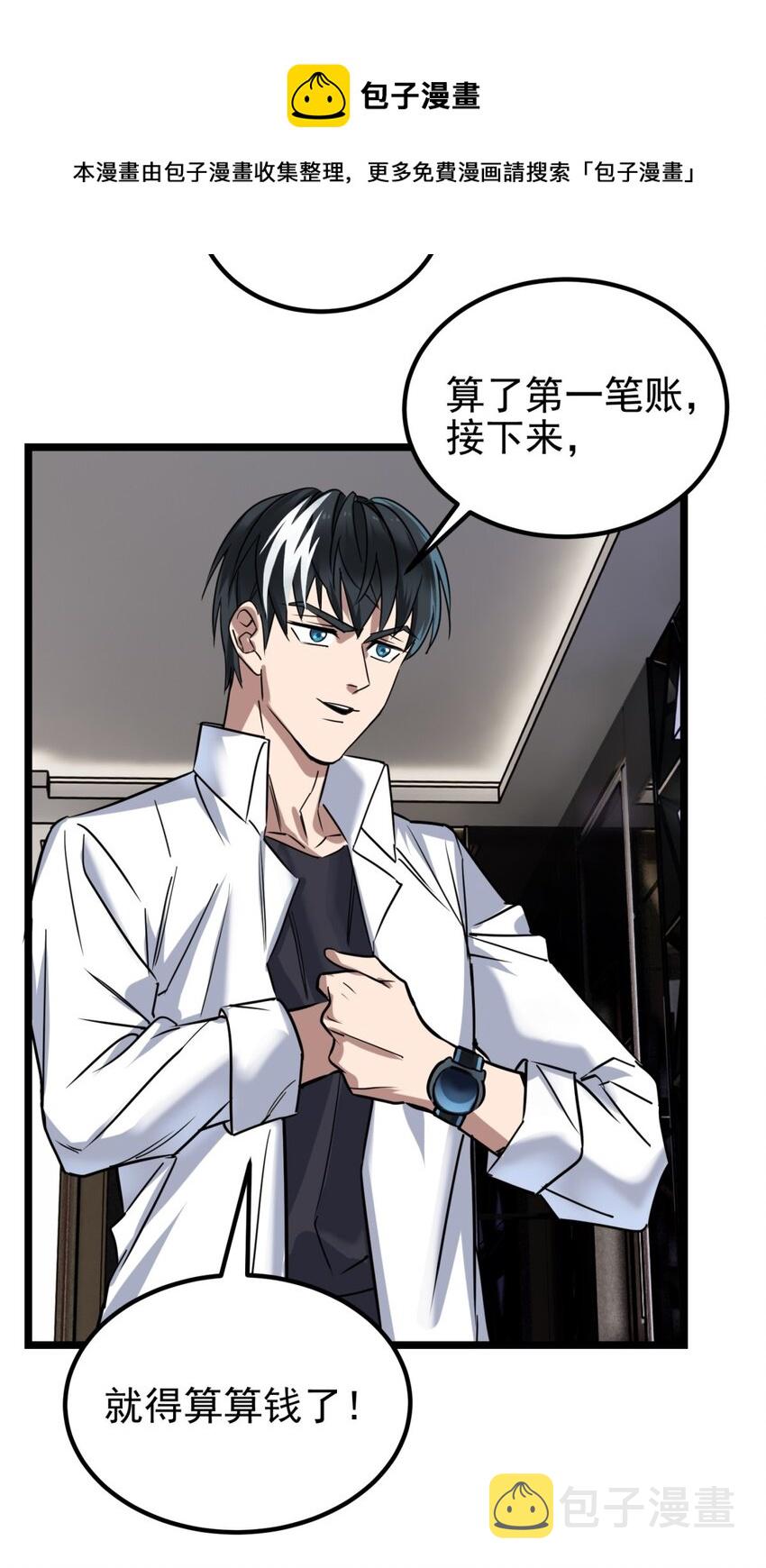 023 第二十三话 交出大宝贝24