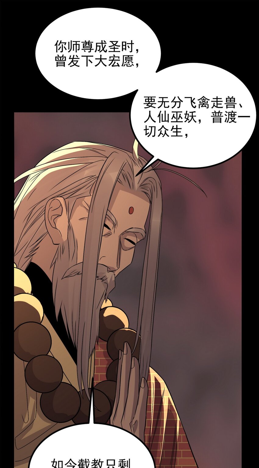 092 第九十话 多宝道人43
