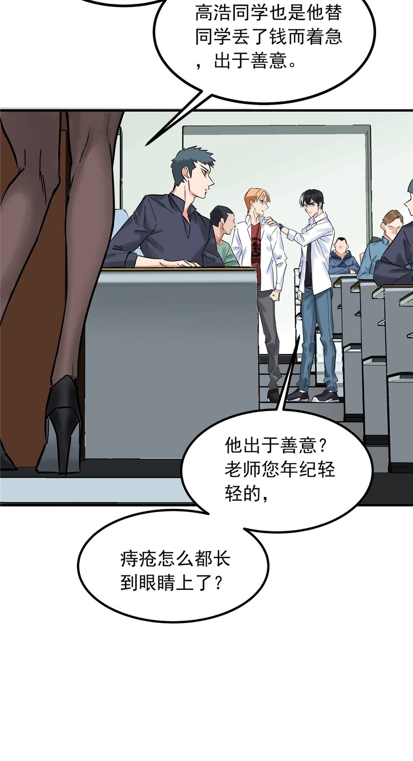 02 第二话 致失而复得的你78