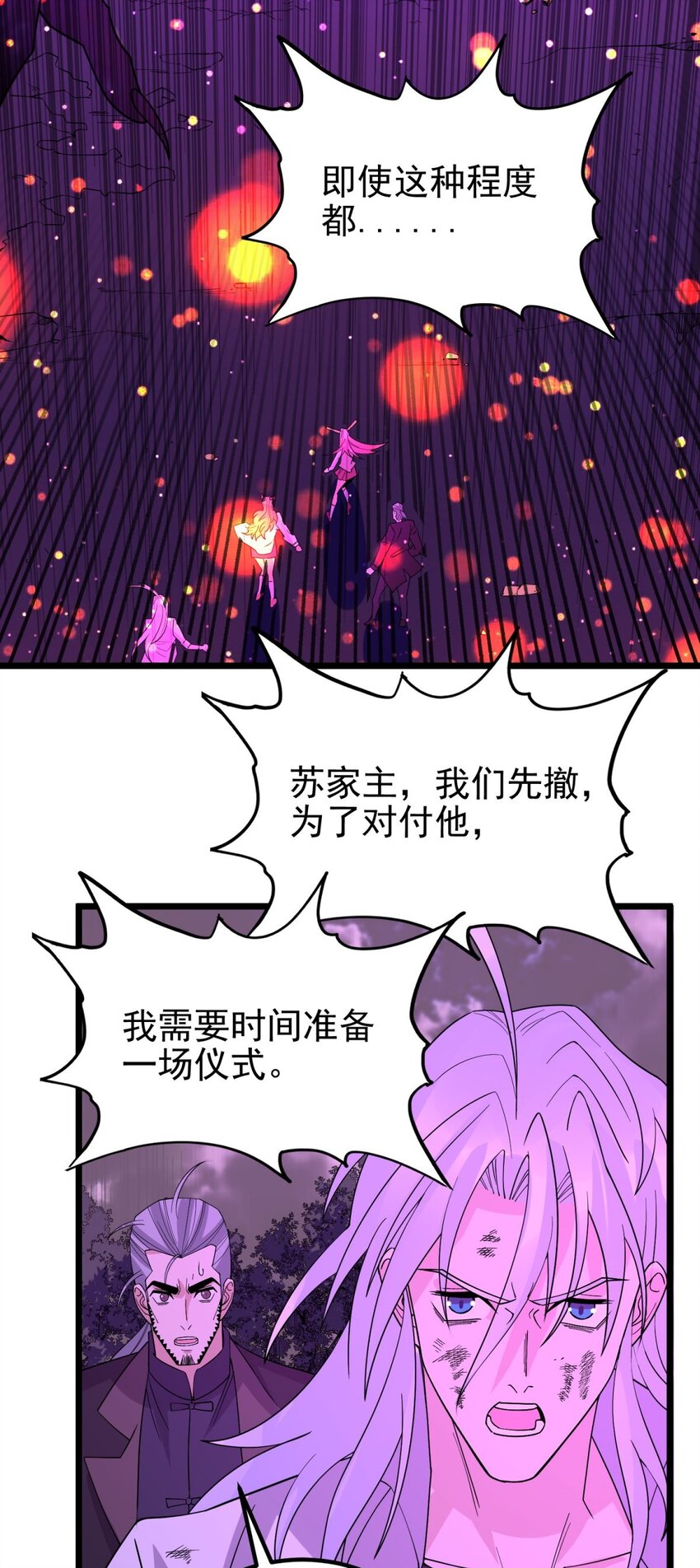 089 第八十七话 命运的转折点39