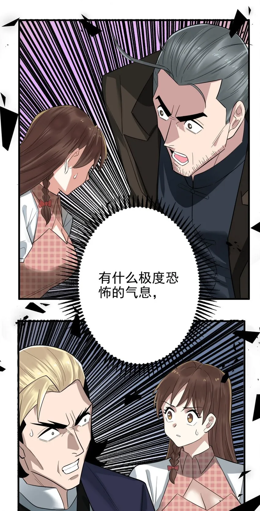 099 第九十七话 金蝉脱壳9