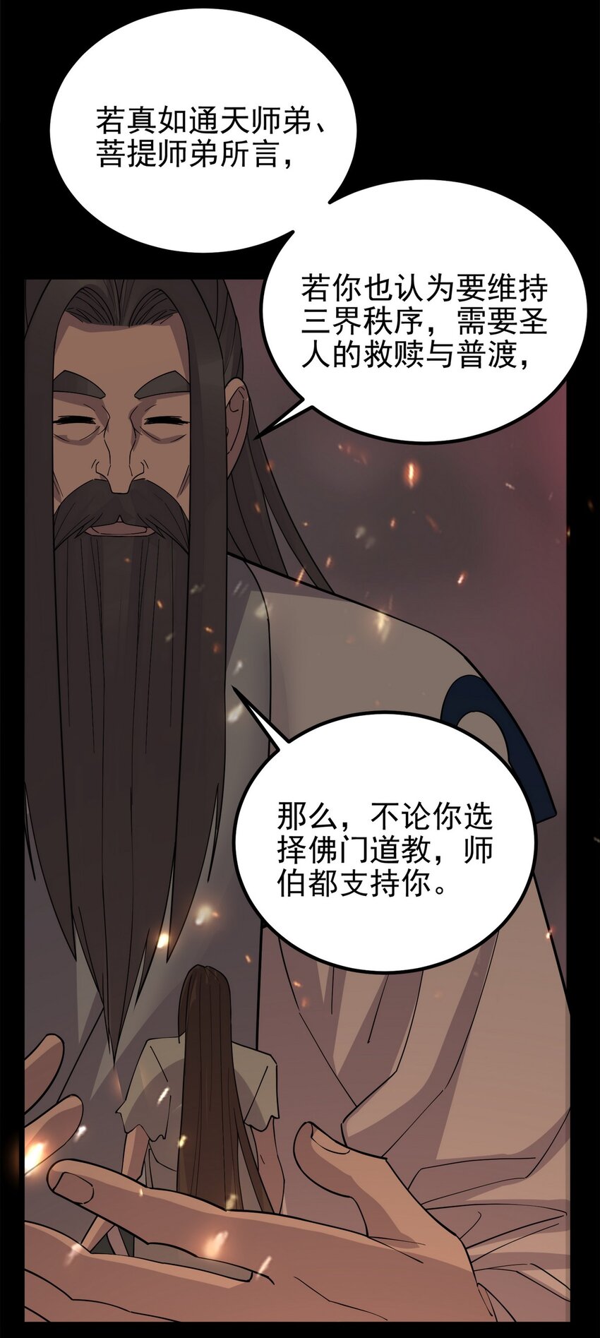 092 第九十话 多宝道人64