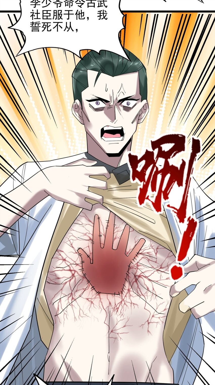 045 第四十五话 生死仙决19