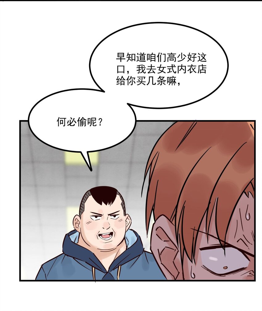 03 第三话 天劫中逝去的4