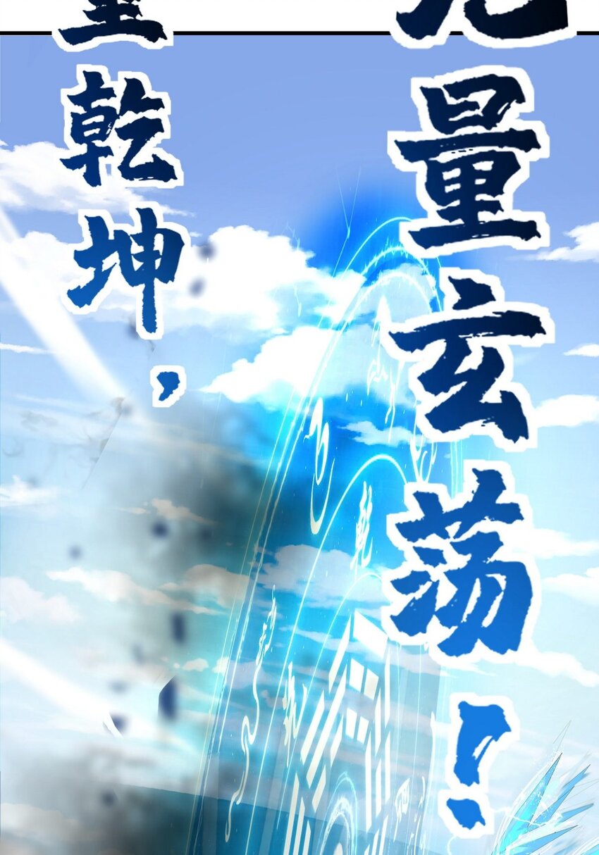037 第三十七章 缩地成寸29