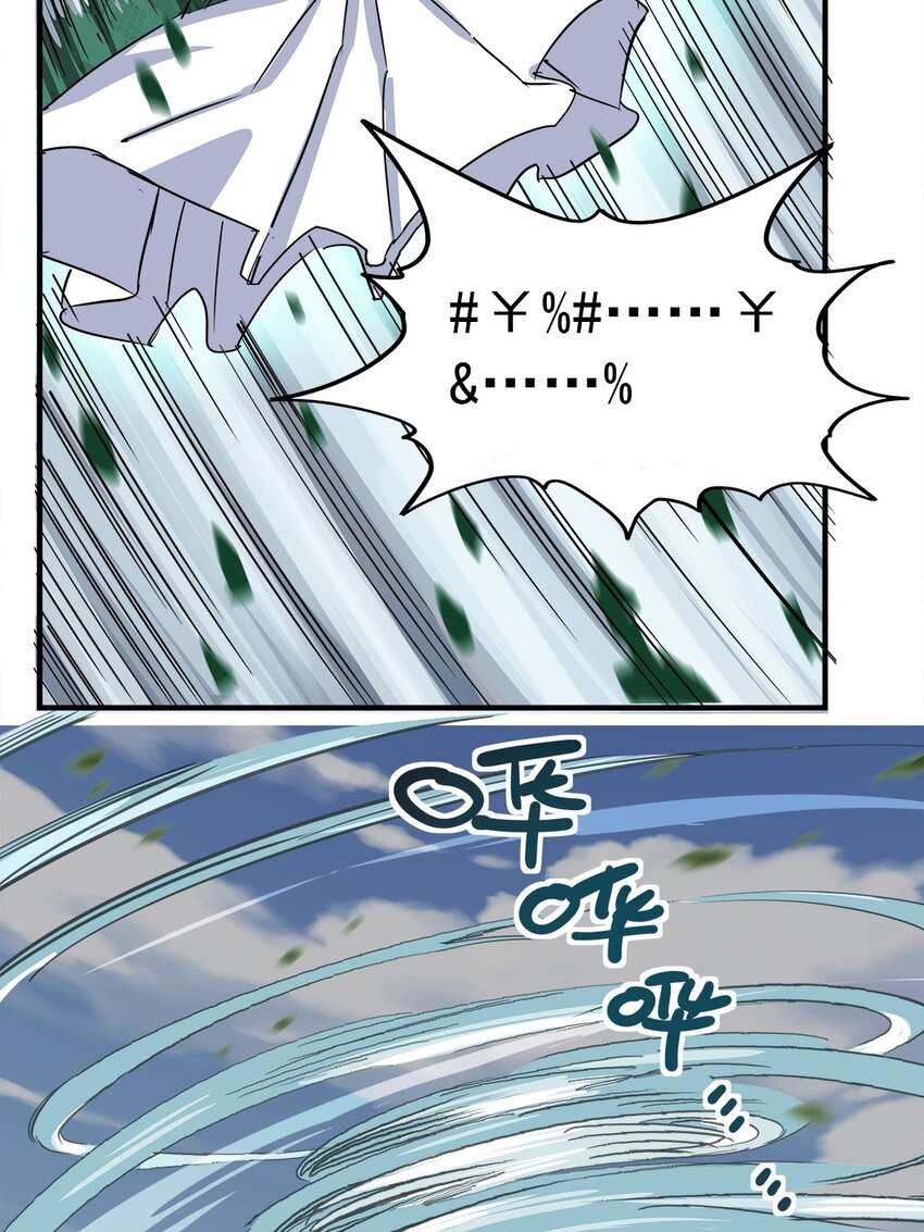 04 第四话 重返修仙路68
