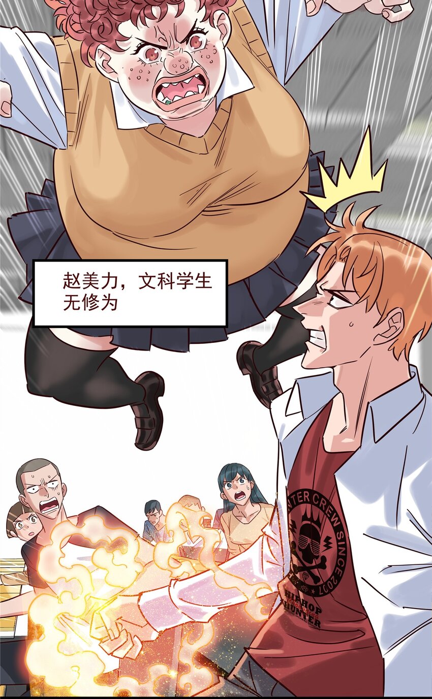 03 第三话 天劫中逝去的8