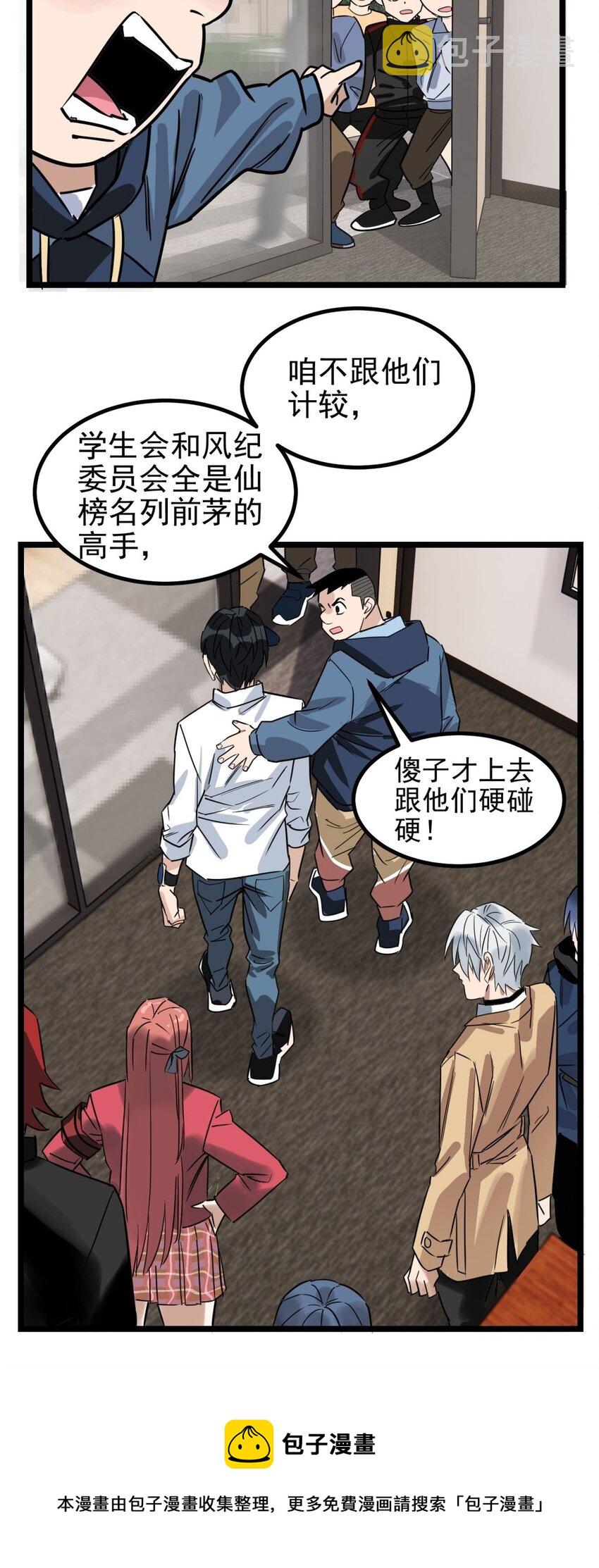 031 第三十一话 挑衅20