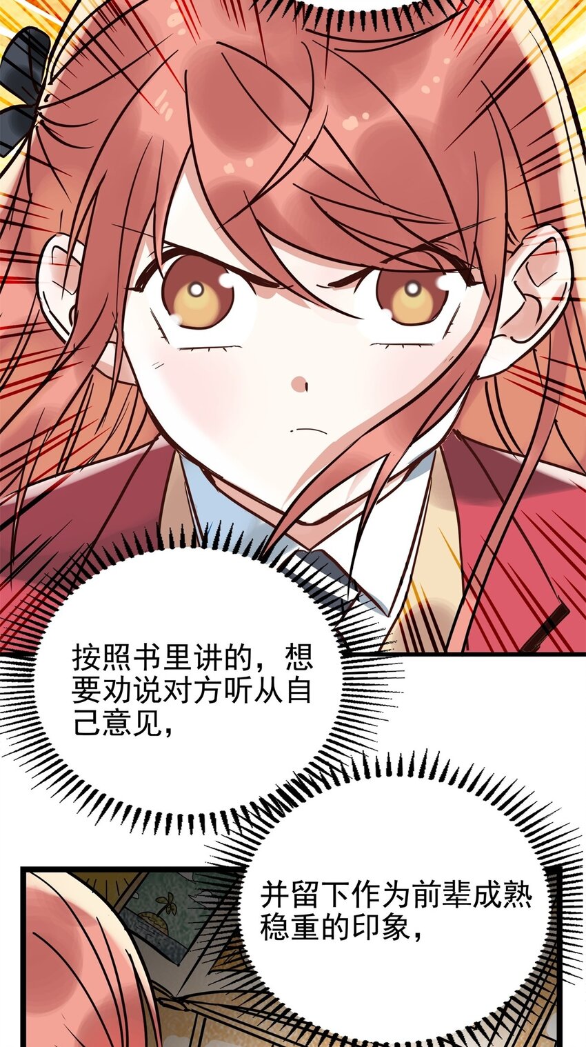 016 第十六话 就问你服不服10