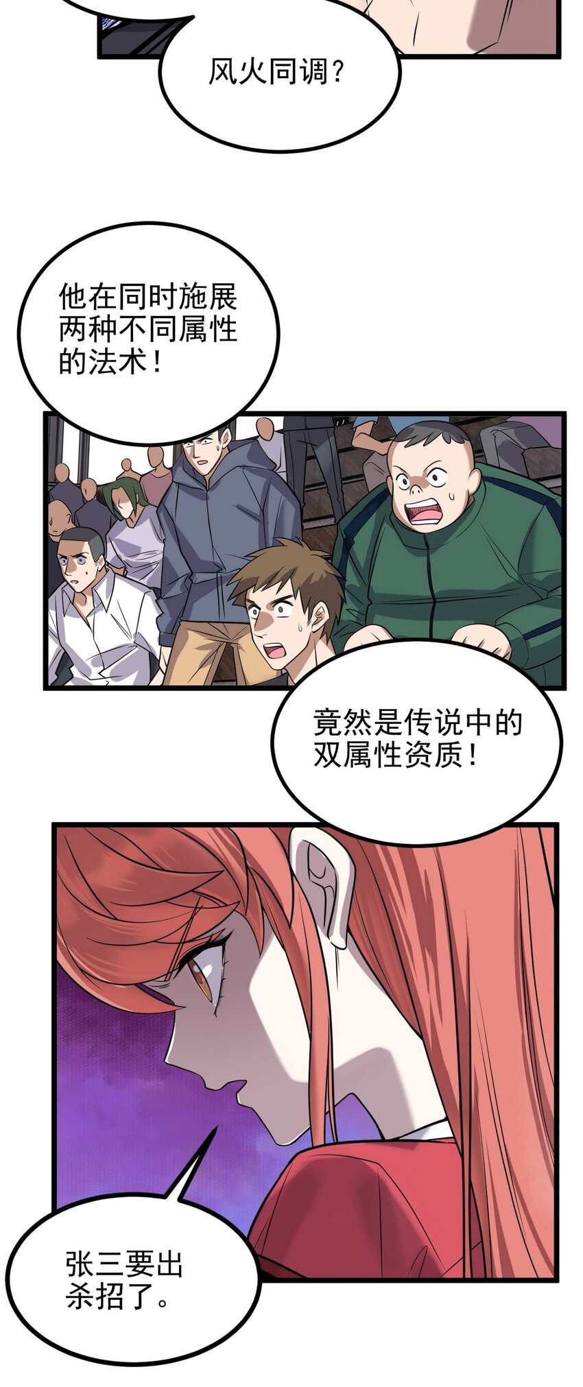 034 第三十四话 狂妄的对手50
