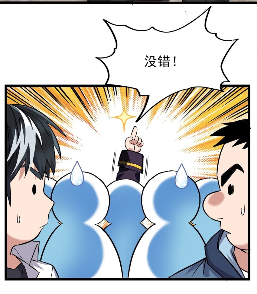 021 第二十一话 着急想死，成全你28