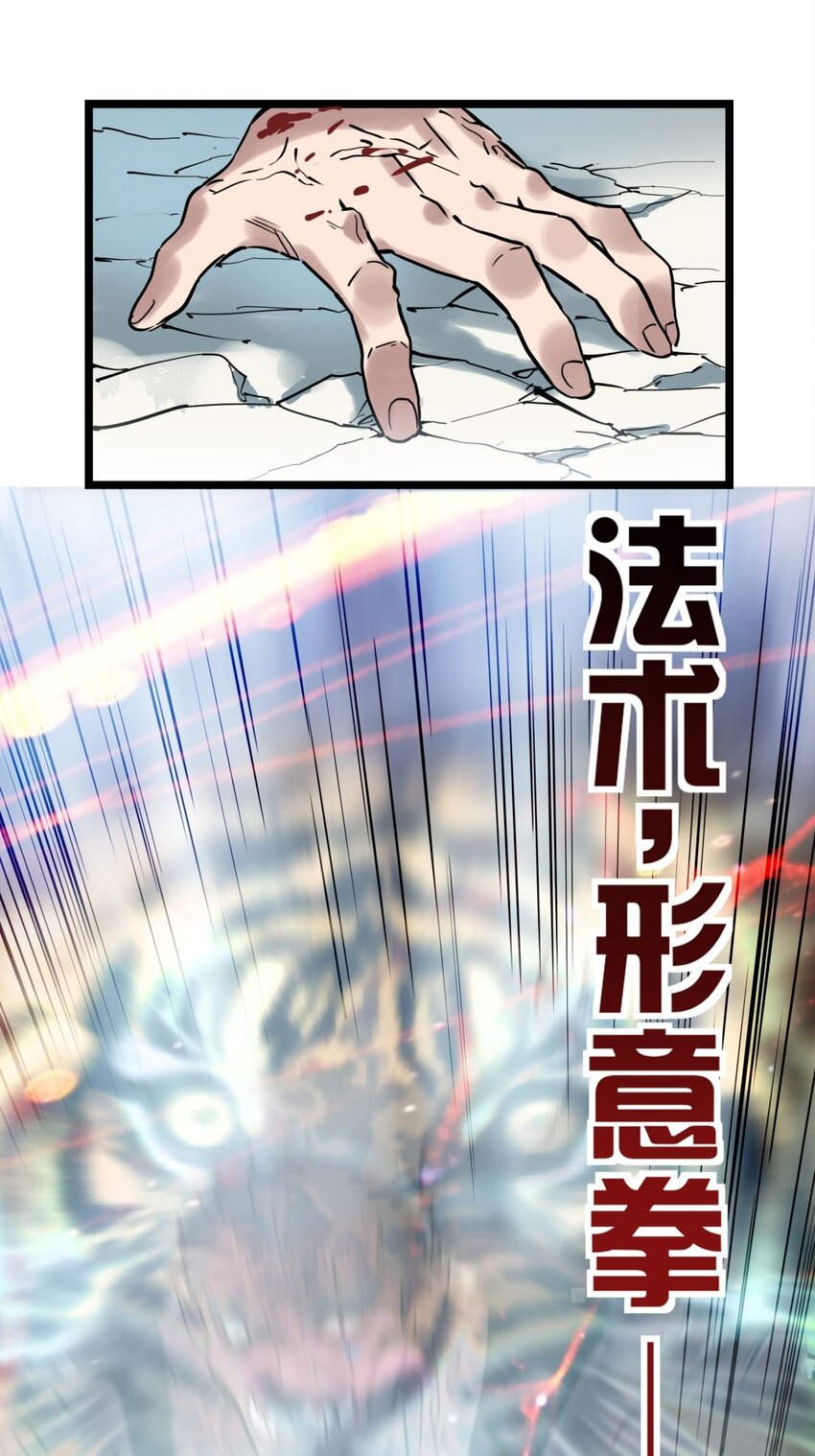 014 第十四话 猛虎出山32