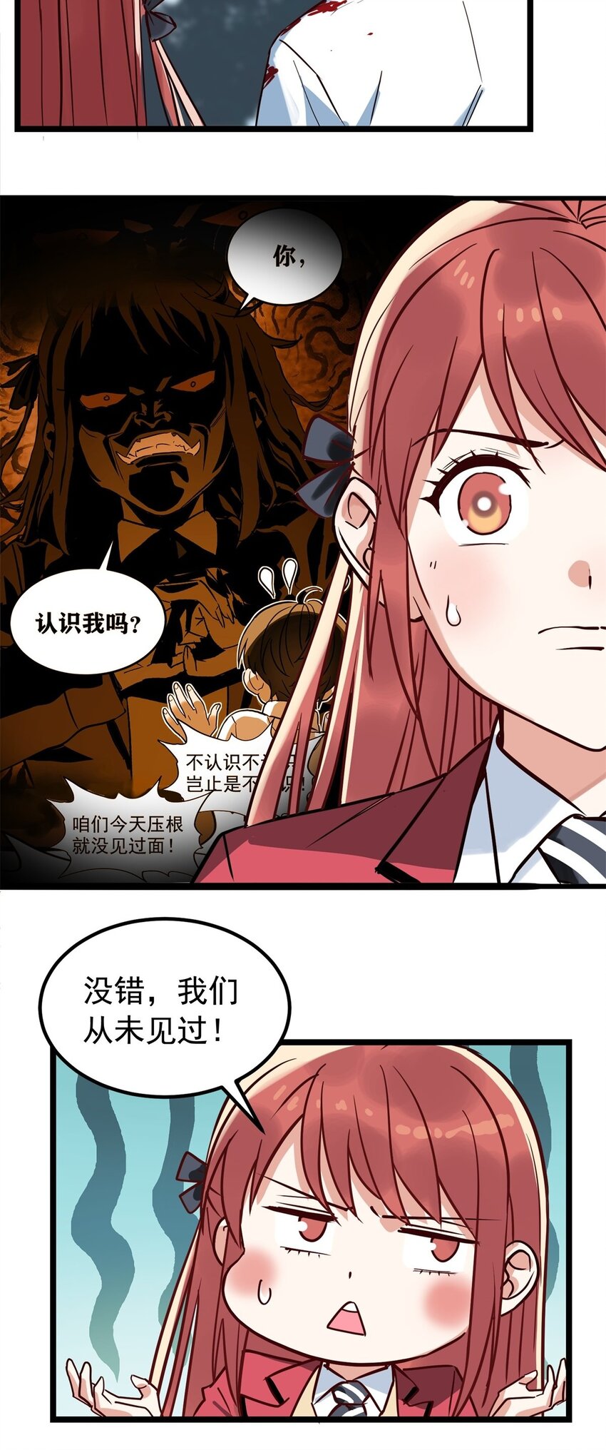 015 第十五话 你在玩火39