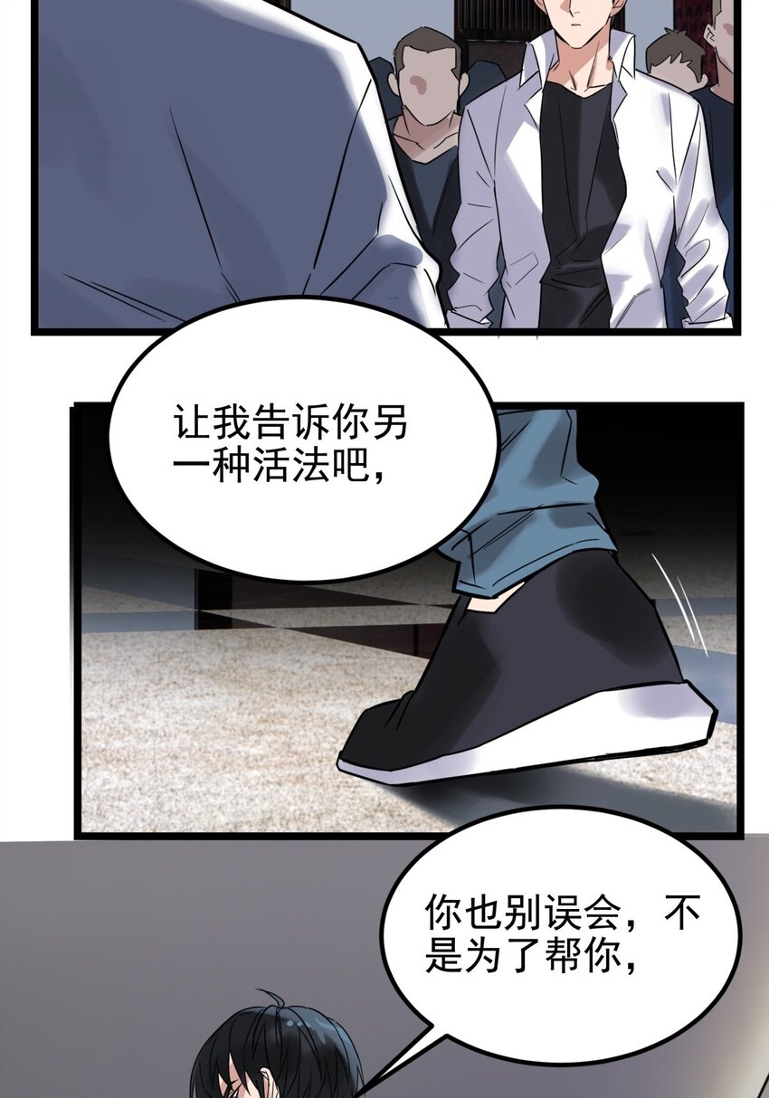 019 第十九话 欠的债该还了32
