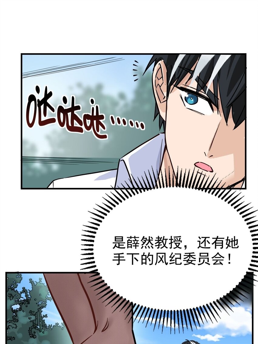 05 第五话 祖宗竟是我自己20