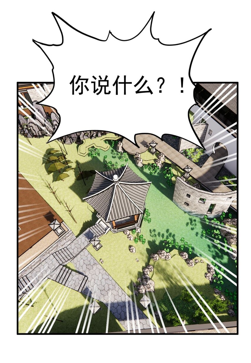 59 第五十七话 宗师之困15