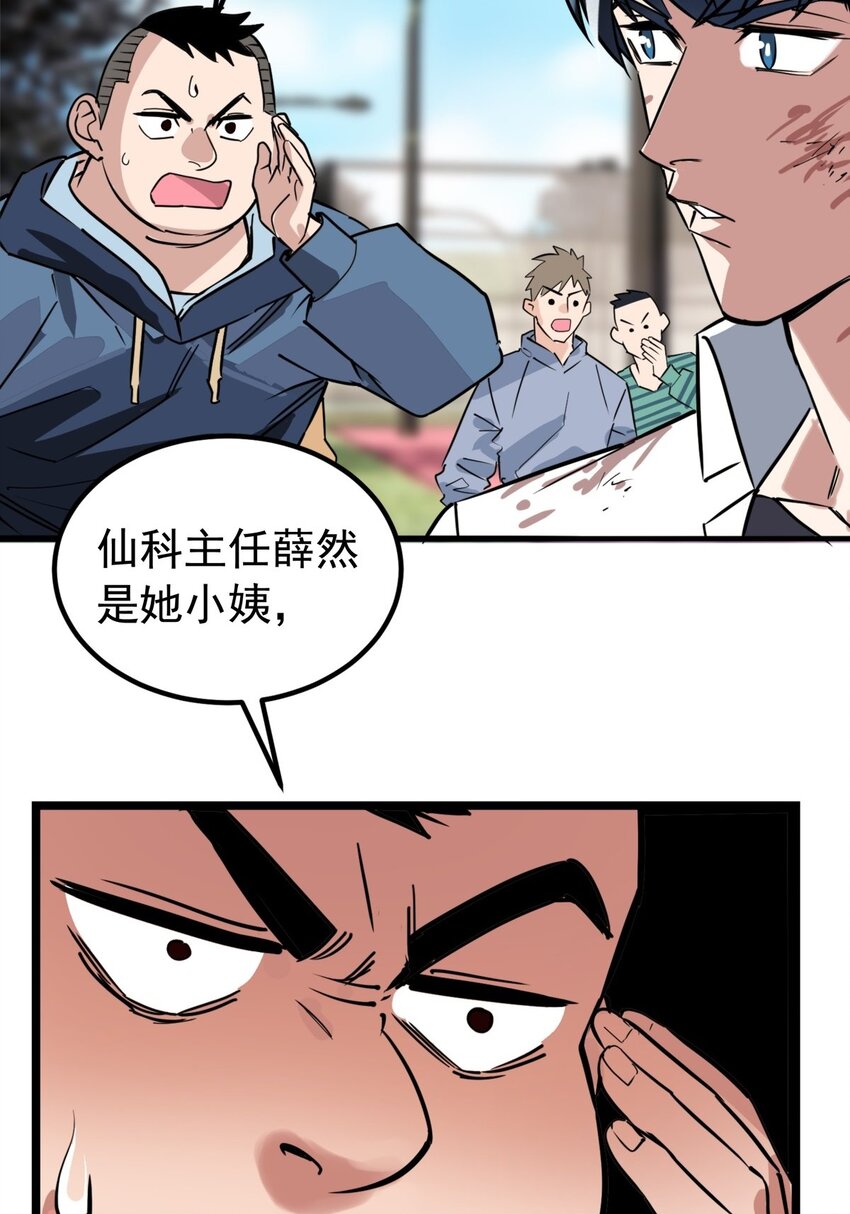 015 第十五话 你在玩火24