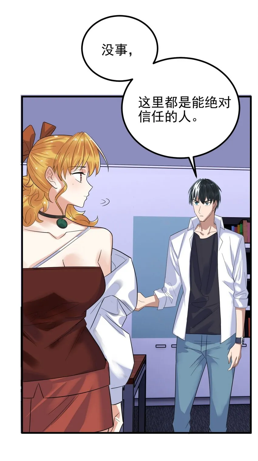 098 第九十六话  孤注一掷14