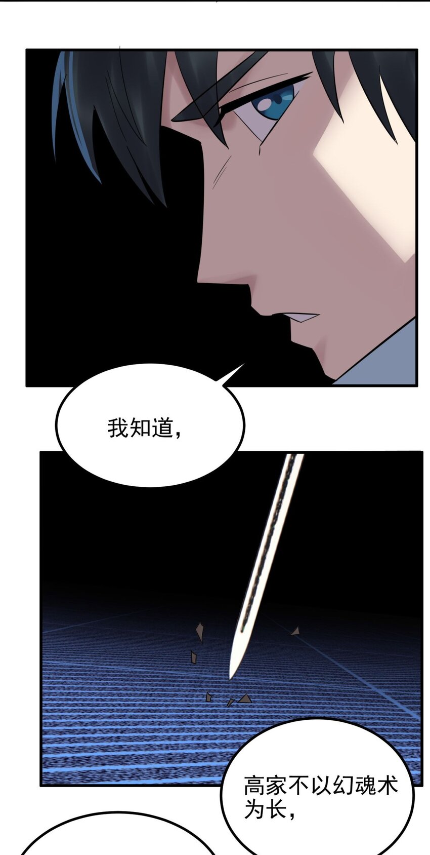 064 第六十二话 正面交锋19