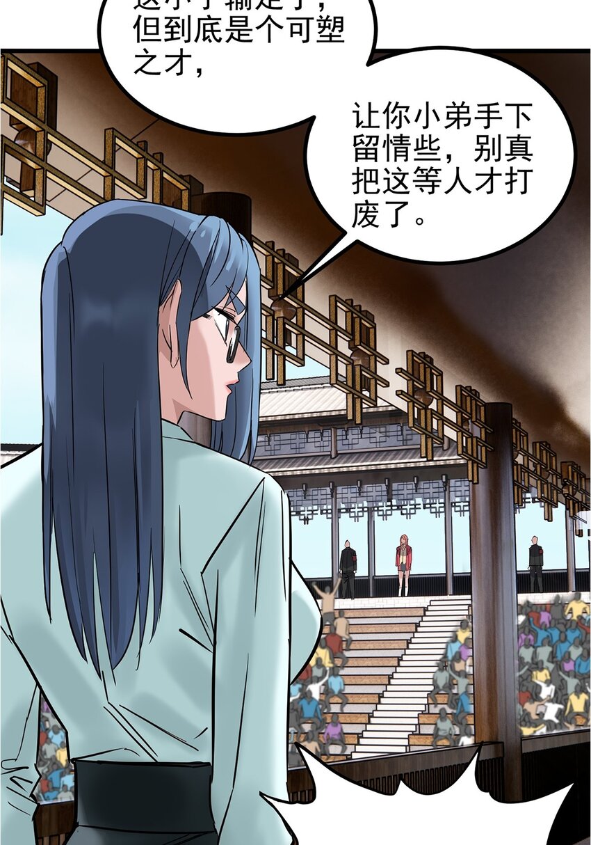 034 第三十四话 狂妄的对手37