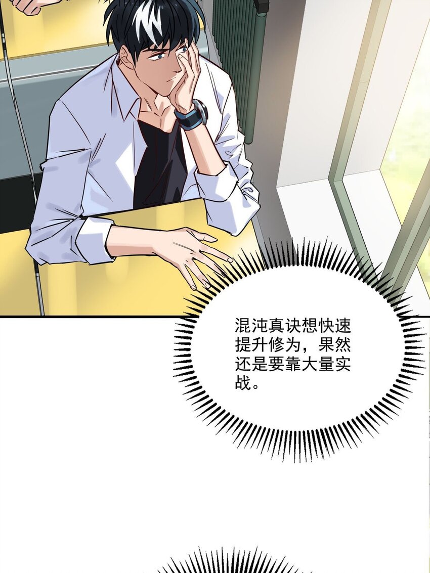 011 第十一话 文明观球从我做起3