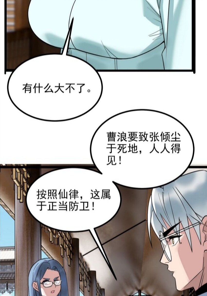 038 第三十八章 夺得冠军9
