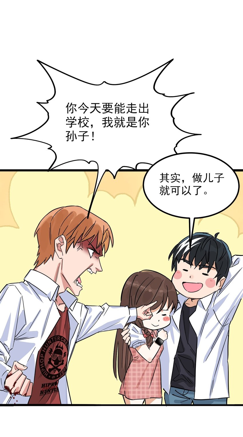 04 第四话 重返修仙路14